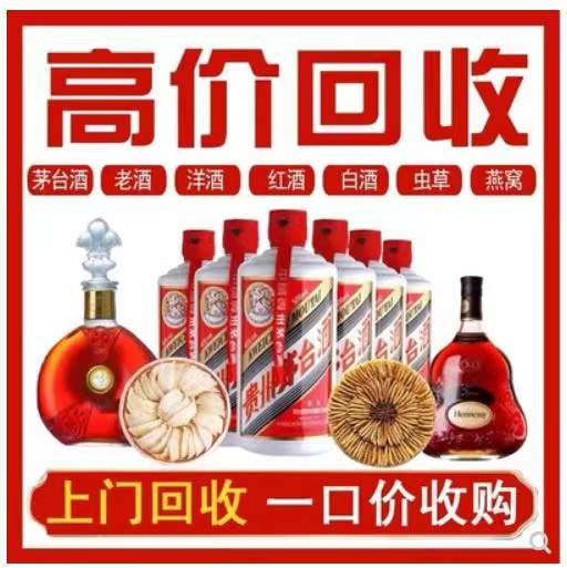 复兴回收茅台酒